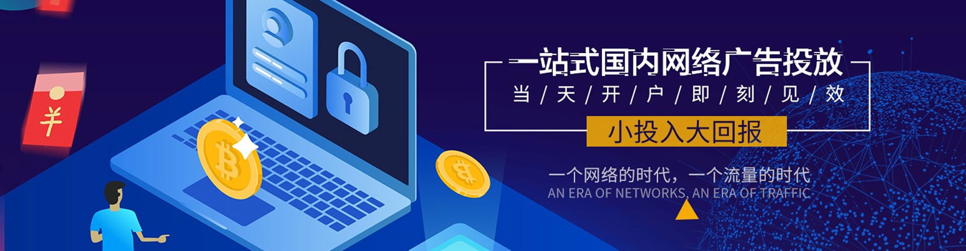 鄄城网络推广竞价